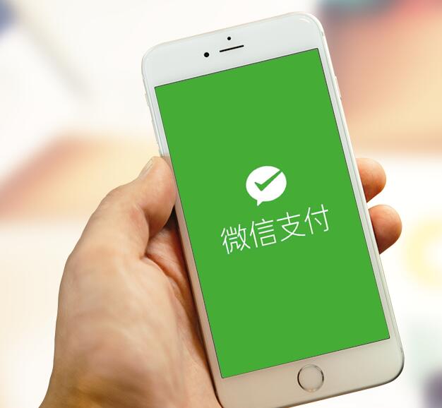 微信网站开发