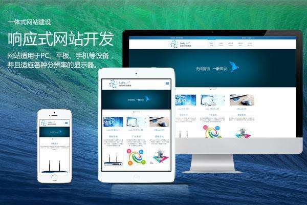 广州响应式网站设计四大注意事项