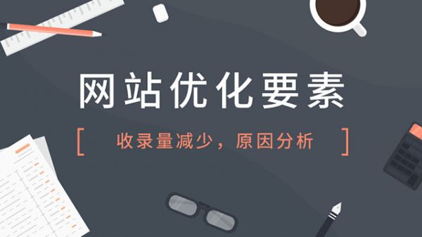 网站建设