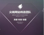 如何成为最专业的网站建设公司