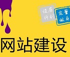 网站建设之为什么定制网站更利于优化