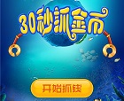 掌中保车险手机H5活动网站设计欣赏