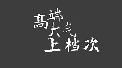 【网站建设】如何创建网站？建网站的基本步骤和流程