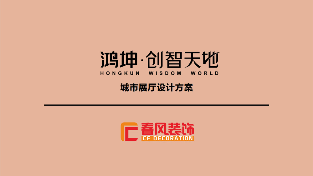 【项目合作】广州图盛科技与广东春风装饰有限公司达成网站建设协议