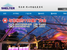 赛尔特篷房（多语言）