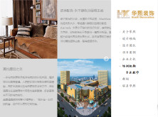 华熙装饰（响应式）