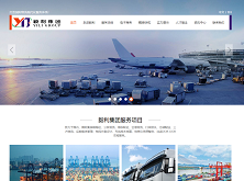 广州毅利物流集团